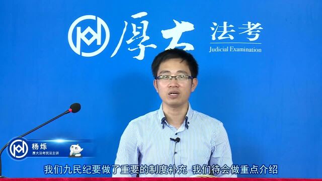 75.民间借贷合同 2020年厚大法考民法系统强化杨烁