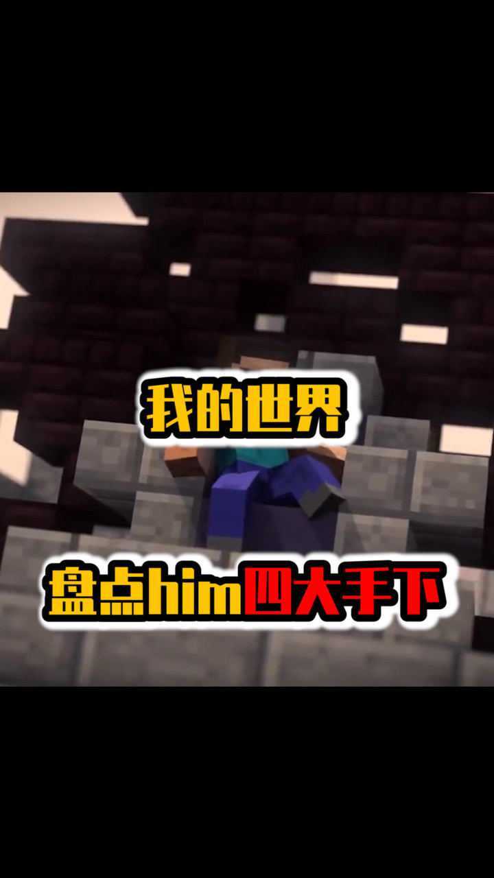 盘点him的4大手下败将,第1名你听说过吗?