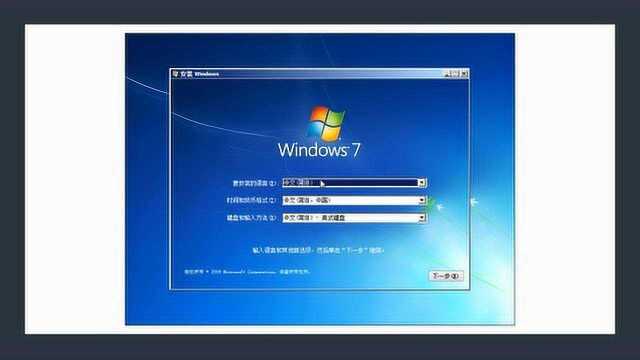 windows7纯净版原版镜像系统安装教程