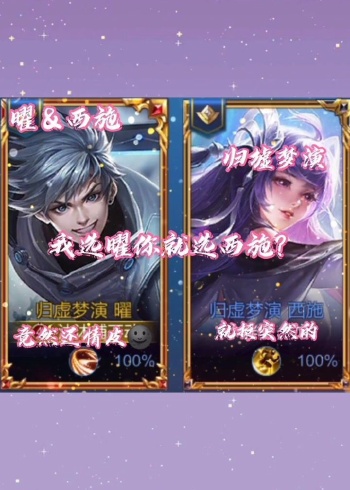 曜西施