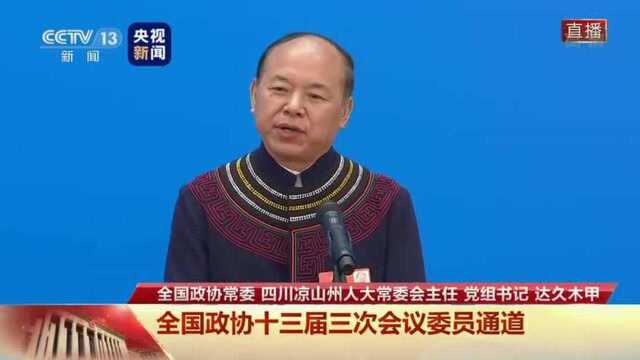 凉山扶贫建设5年内23名干部献出生命 转 致敬