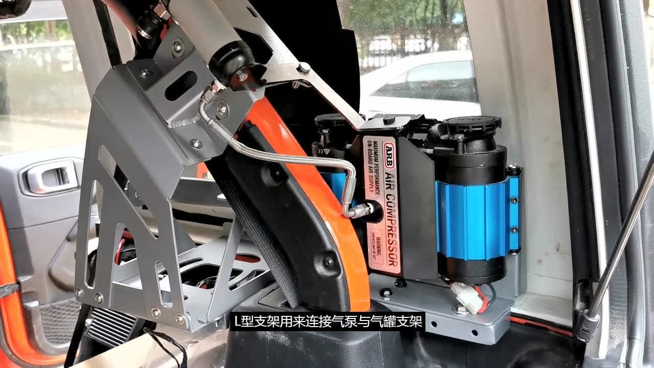 kresh牧马人jl改装arb气泵支架安装视频