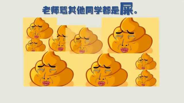 小明滚出去系列:小明回家对妈妈说学校发生的事