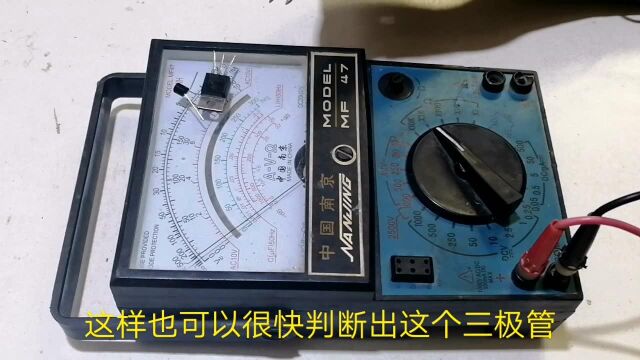 用指针万用表判断三极管基极发射极集电极方法