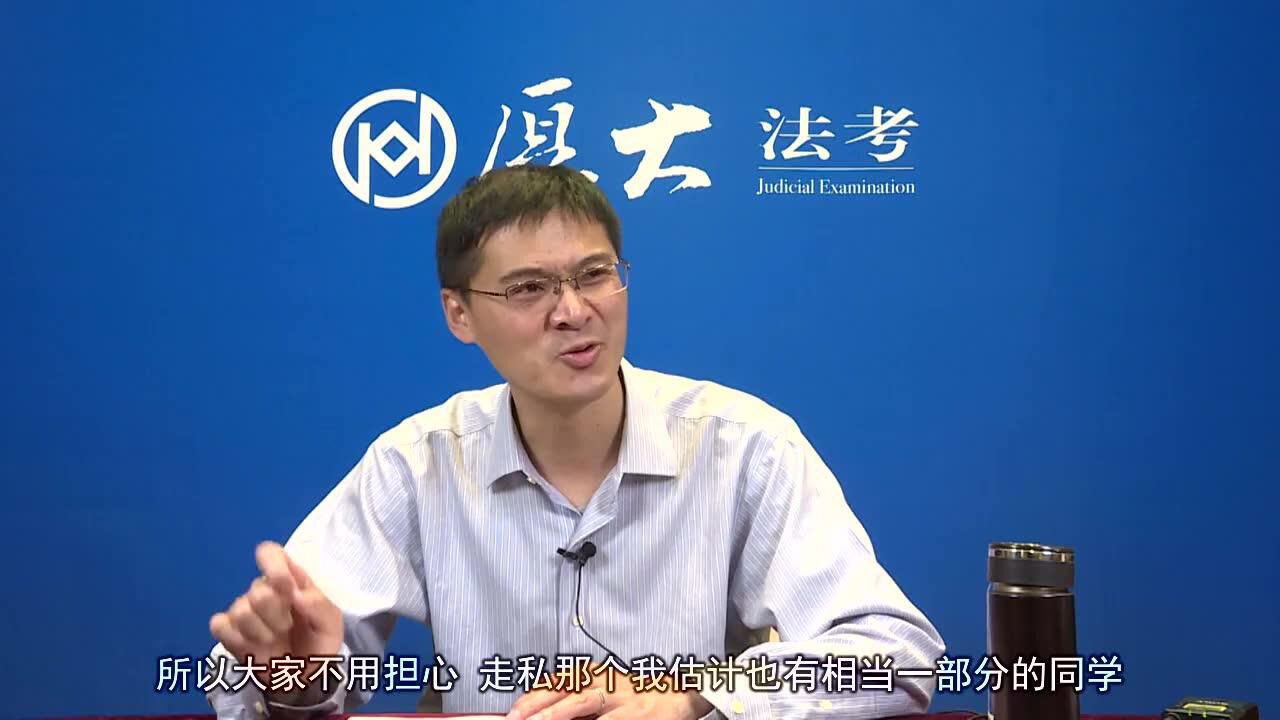 02单位犯罪与不作为犯2020年厚大法考刑法主观题精讲罗翔