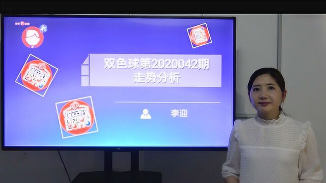 双色球20042期:红球看好四区回补 蓝球三胆07、10、12