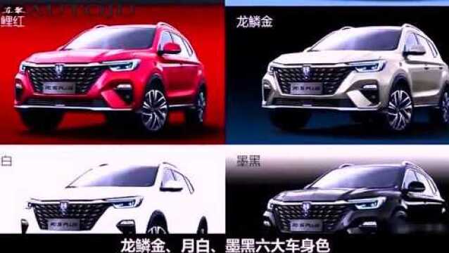 全新LOGO自主SUV,荣威RX5 PLUS即将上市,性价比实在太高