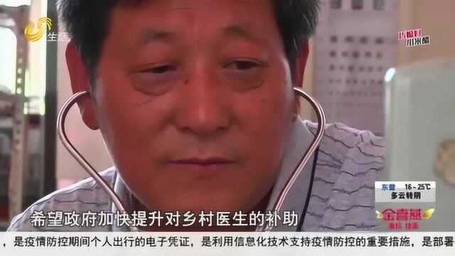 速看!全国人大代表刘庆民:提升乡村医生待遇 加强基层医疗建设