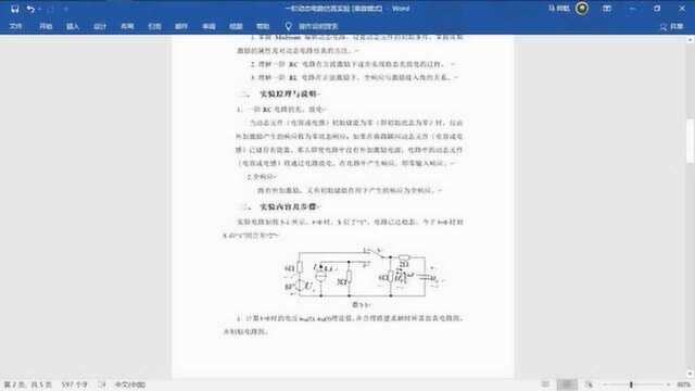 multisim实验之一节动态电路 上篇