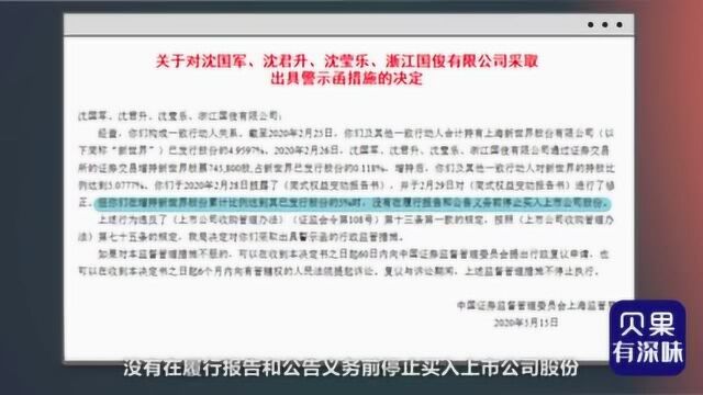 沈国军:掌控新世界?心急吃不了热豆腐