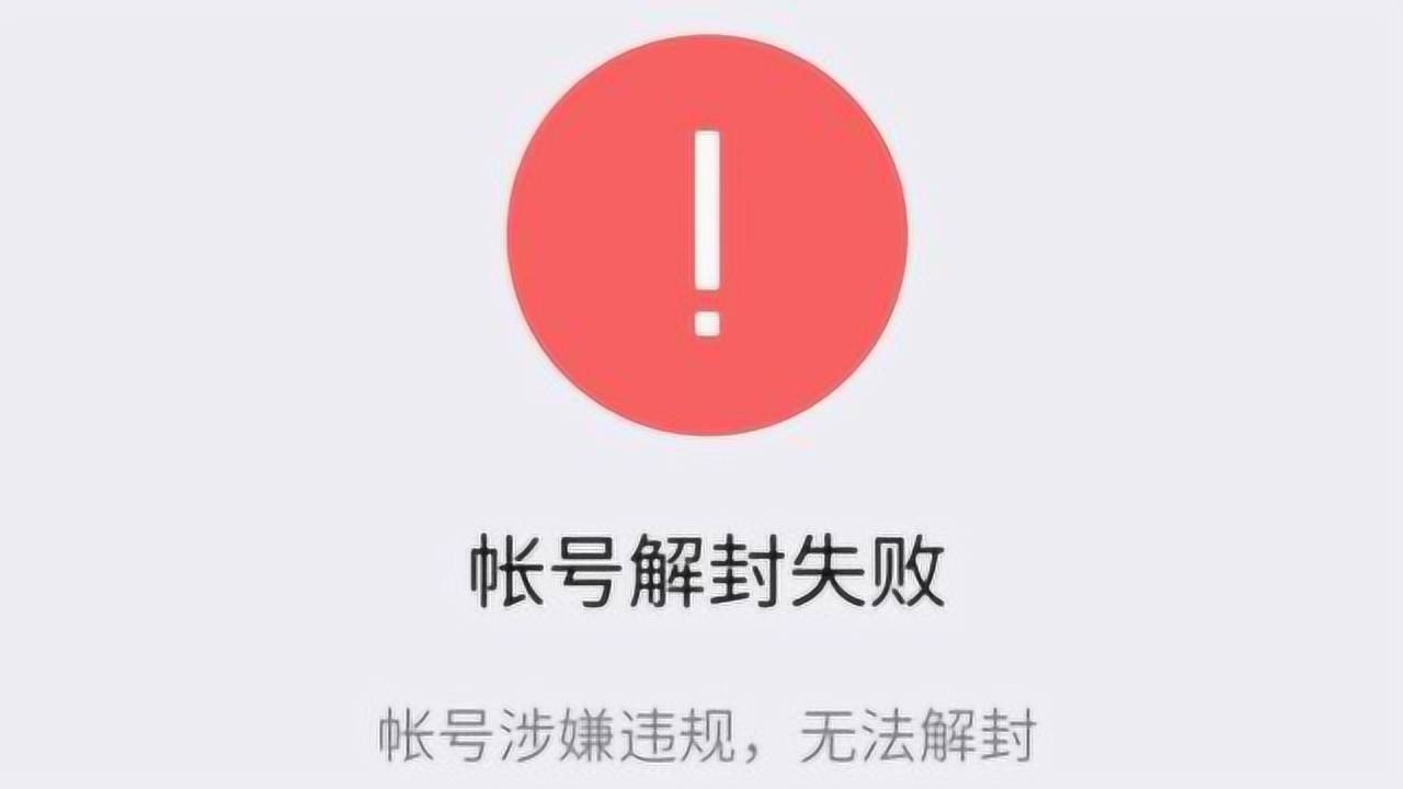 假如微信被“封号”,里面的钱都归谁?看完以后总算明白了!腾讯视频