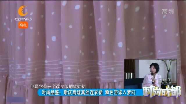 斯庆高娃真丝连衣裙 夏天穿着很舒服 粉色带您入梦幻