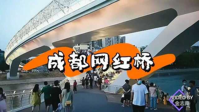 成都高新中和有座网红桥,晚上人山人海,老金和朋友也来打卡了