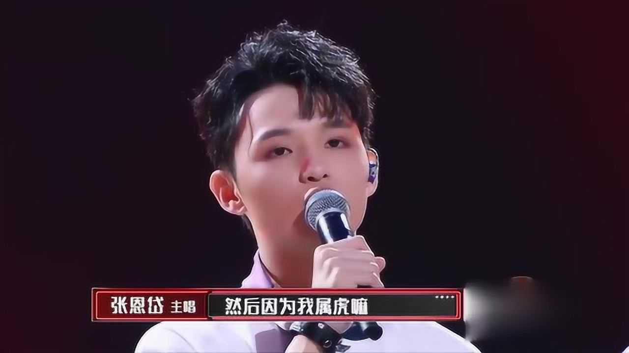 我们的乐队:张恩岱你起的名字是不是太随意了?