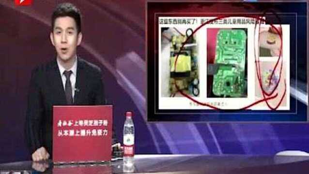 这些东西别再买了 自家发布三类儿童用品风险提醒