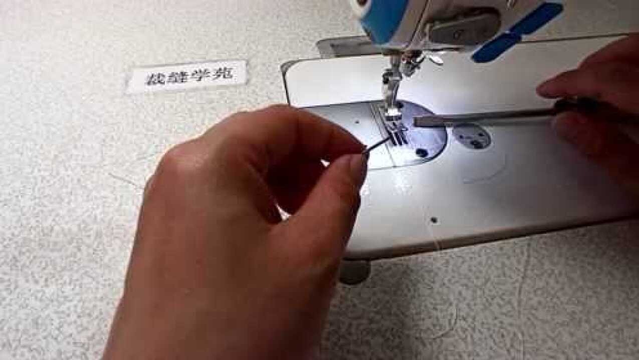 不知道缝纫机怎么装针老师来教你太简单了
