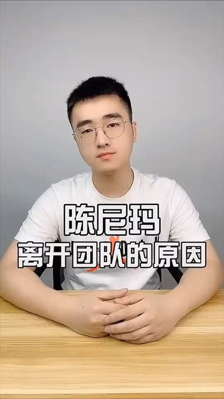 这是我离开的一部分原因,让大家费心了我会继续努力的