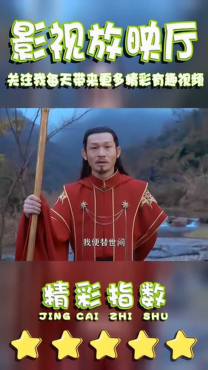 西陵掌教大放厥词余帘肚皮都要被笑炸