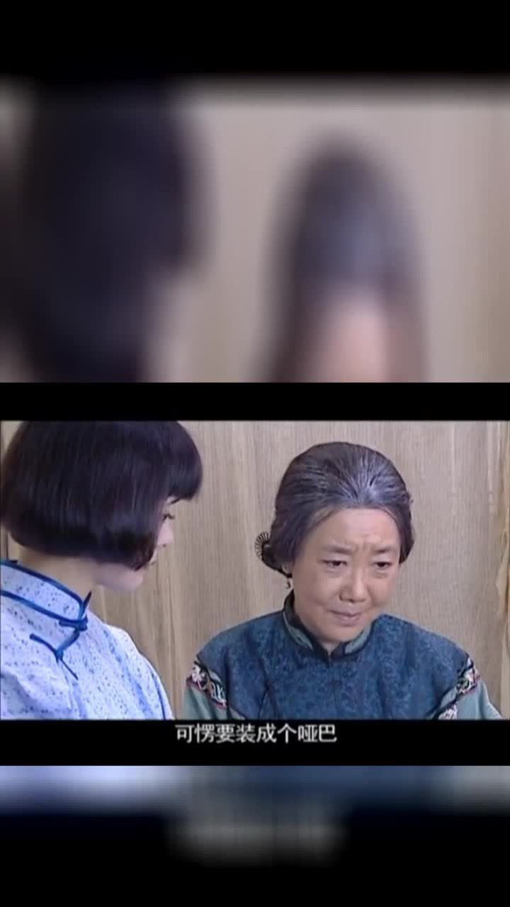 大宅院的女人元妈当文君自己人与文君说知心话