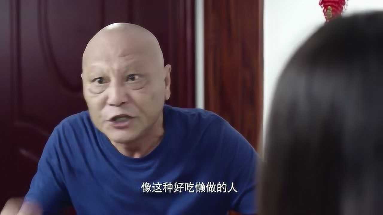 福星盈门：江父太势力，富二代一没钱就直接让分手，分得好！_高清1080P在线观看平台_腾讯视频