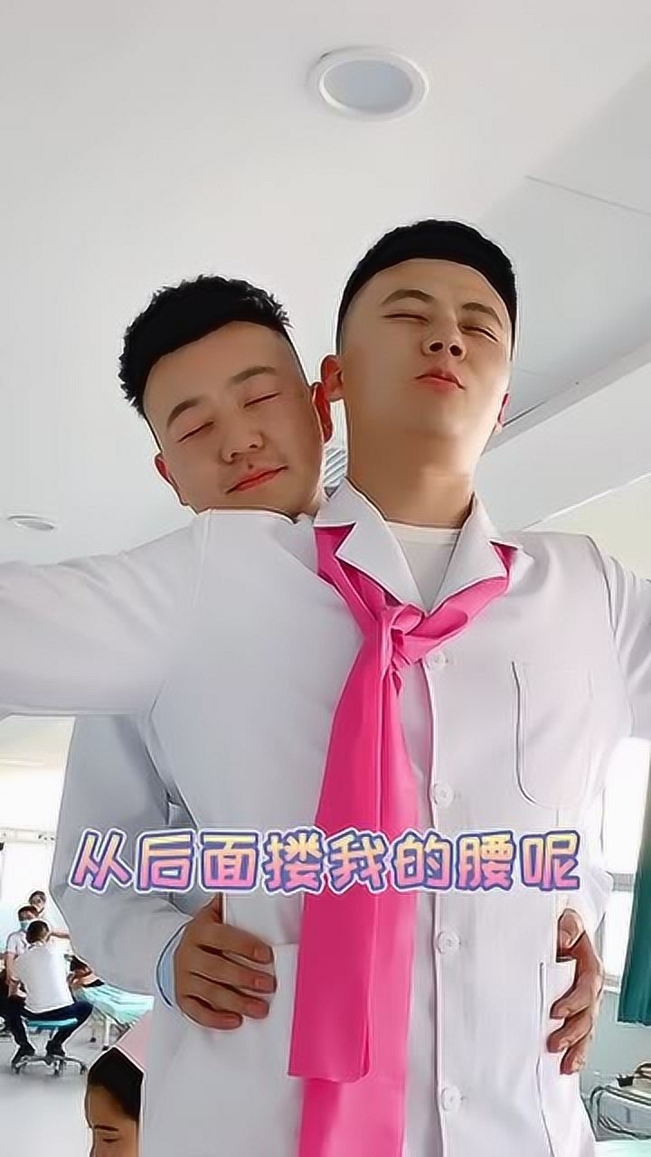 医院版泰坦尼克号告诉你为什么要从后面搂腰