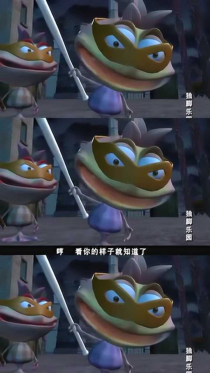 独脚乐园:大盗觉得大根不仅穷的稀里哗啦,还是个胆小鬼