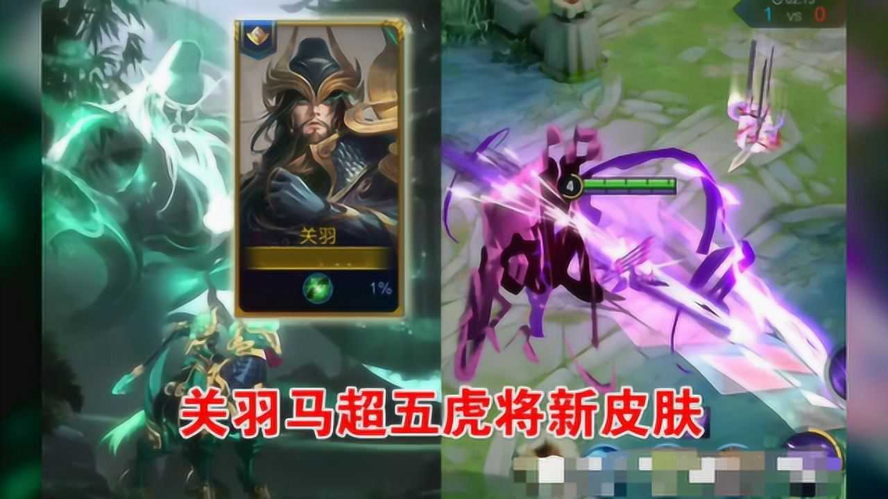 王者荣耀关羽武圣皮肤首次曝光机甲风格传说品质技能特效有点绿