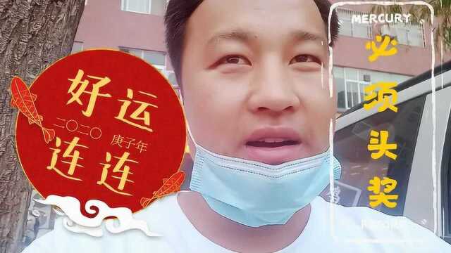 守了9年多的一注双色球号码,改编成了一注大乐透复式,会中吗?