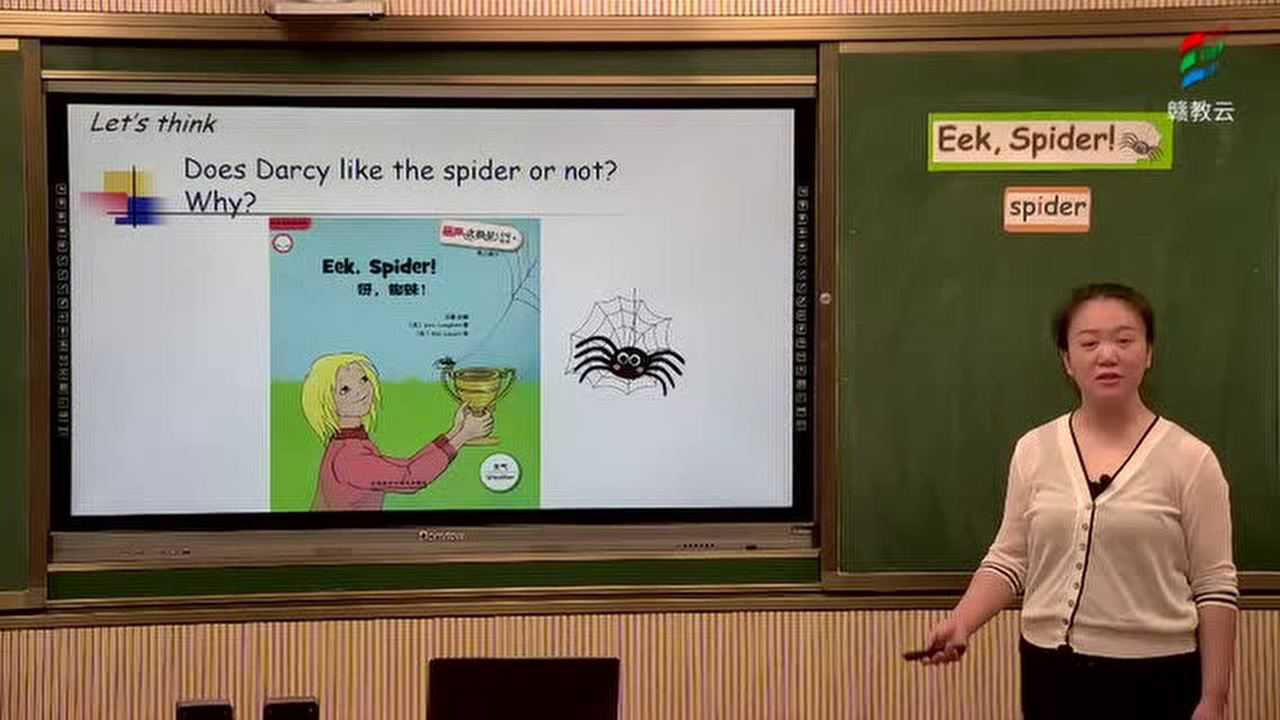 eek spider图片