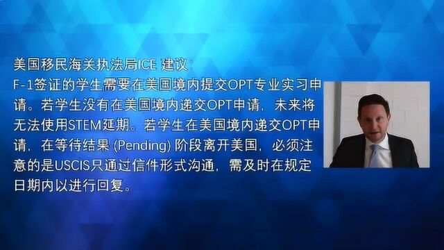 F1签证学生尚未申请OPT专业实习已离境,是否可在中国向学校递交申请