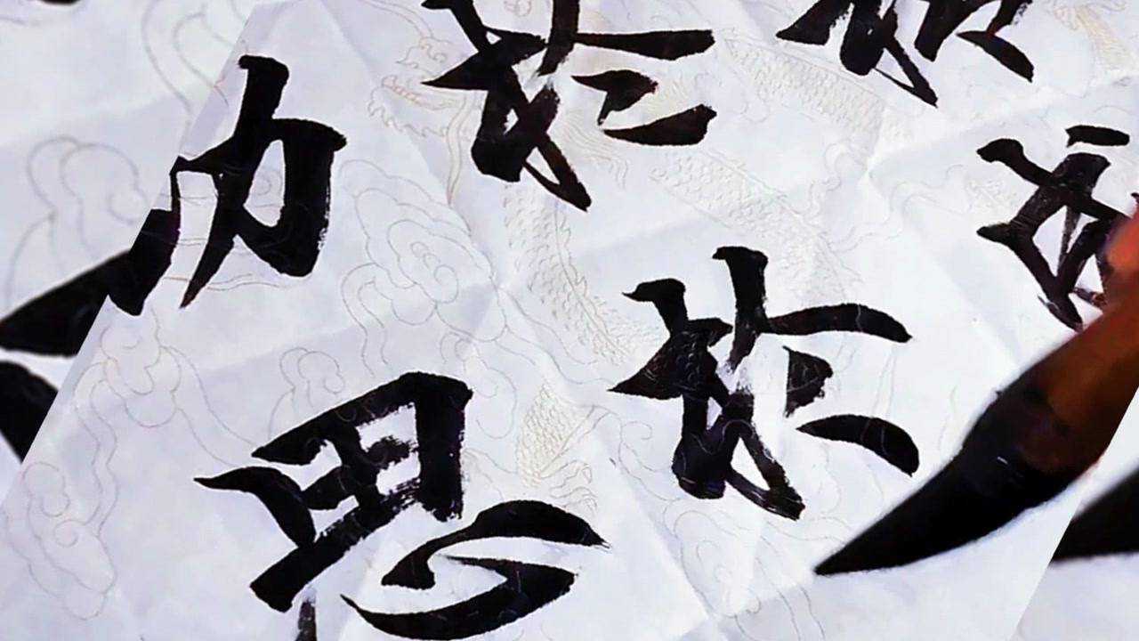 书法作品欣赏业精于勤荒于嬉行成于思毁于随