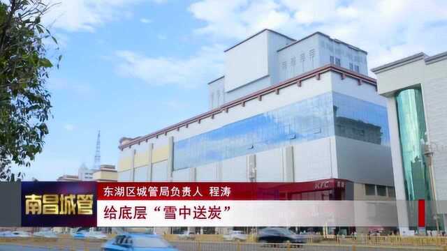 城管新闻 东湖区城管局负责人程涛