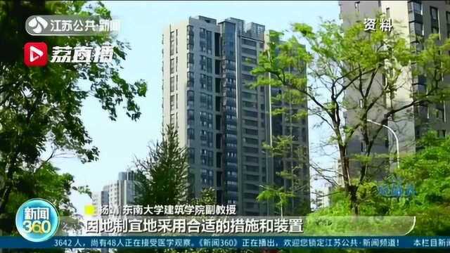 江苏大修《住宅设计标准》4层以上需设电梯 应安装新风系统