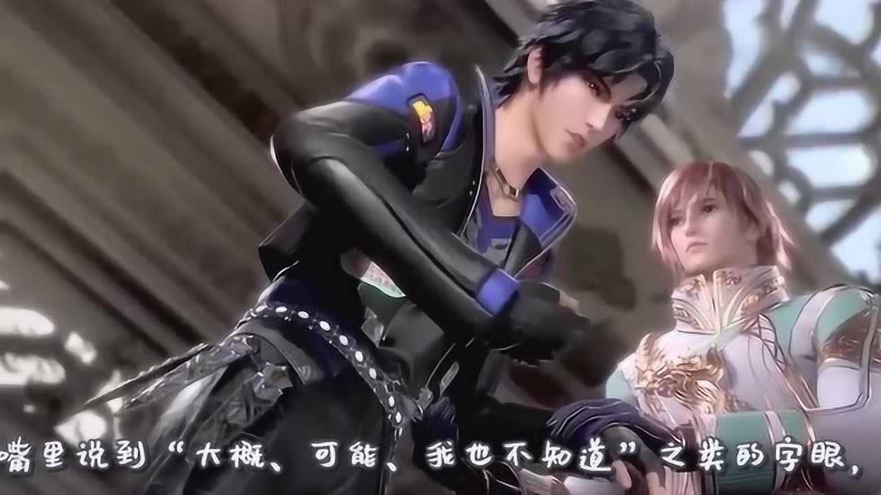 斗罗大陆唐三装疯卖傻显无辜大师赌神般霸气登场