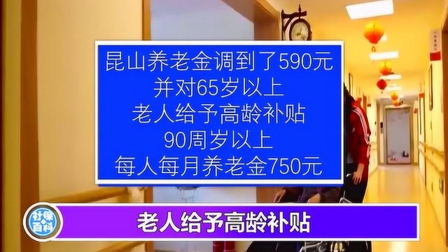 2020年养老金迎来4个好消息?记得转告亲朋周知1