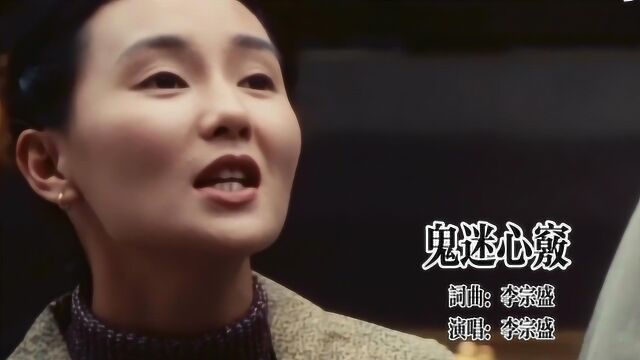 李宗盛一首《鬼迷心窍》,春风再美也比不上你的笑!