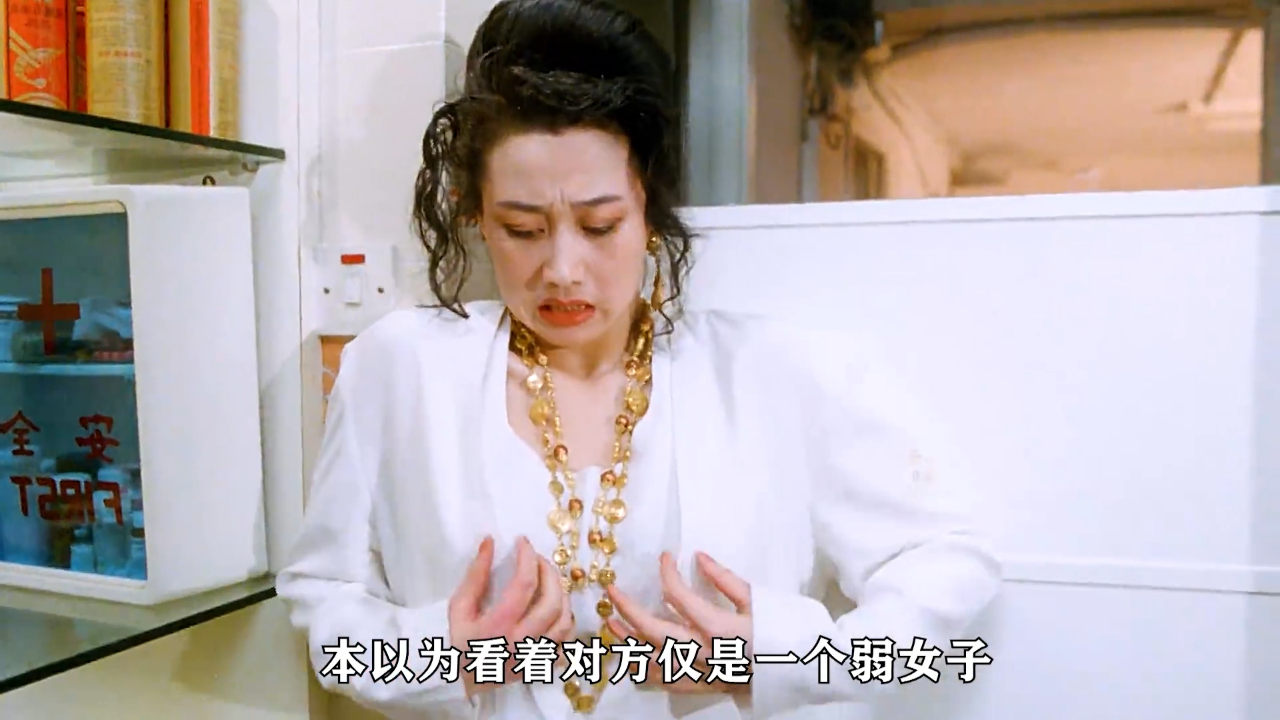 《洪福齐天》这个看似柔弱的女子有点狠!
