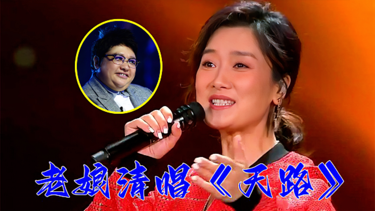 韩红算什么,听听玲花唱的《天路》才叫惊艳,高音用蒙语唱太动听了