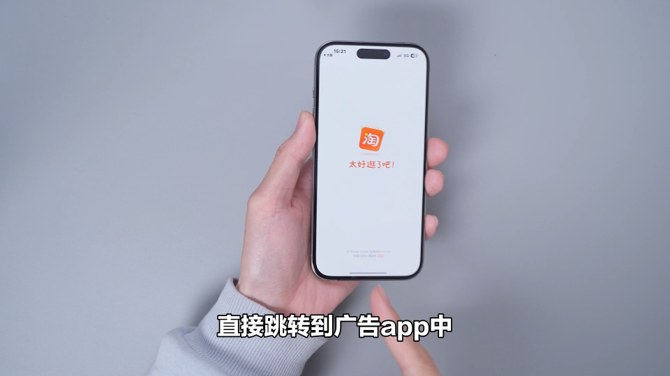 手机摇一摇广告要没了手机厂和工信部一起围剿