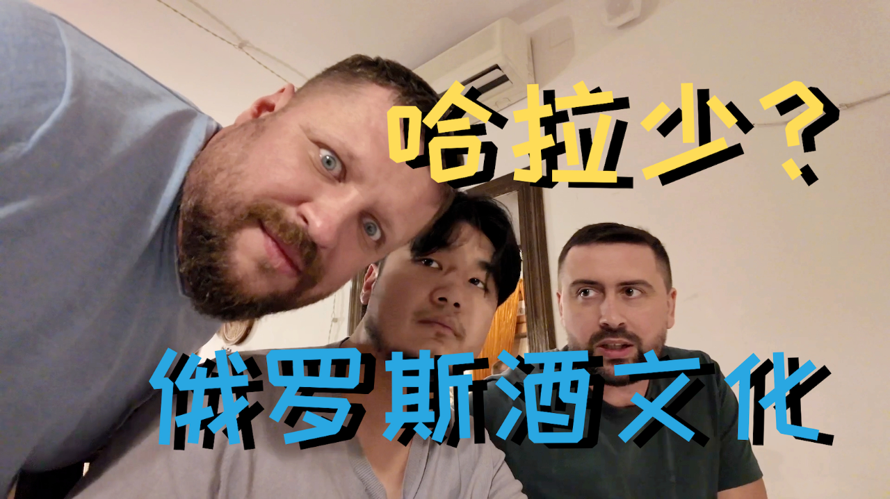 建议身边无人观看,别再哈拉少了!