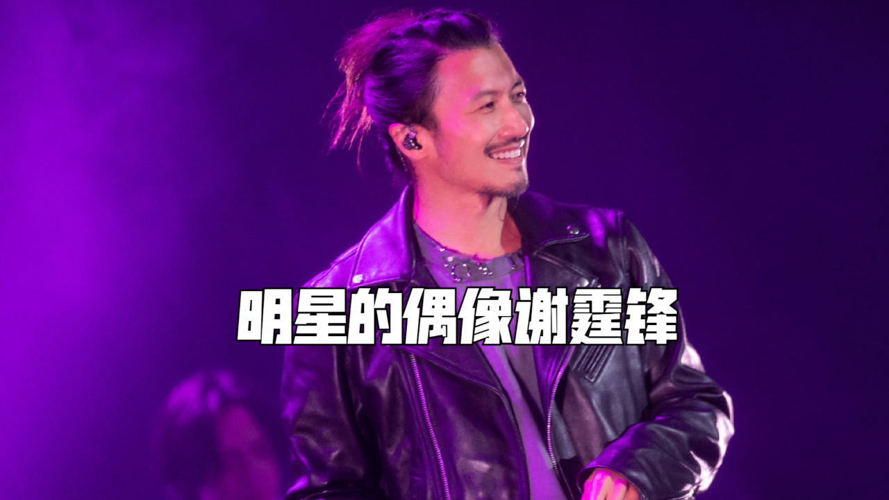 明星追星谢霆锋,阮经天居然想正骨整成谢霆锋的样子,未免想太多了