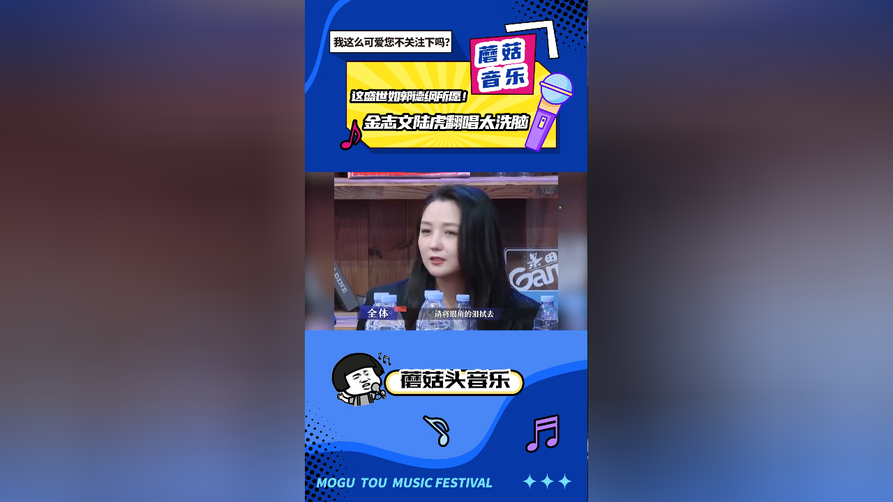 金志文陆虎翻唱太洗脑!郭德纲:这盛世如你所愿