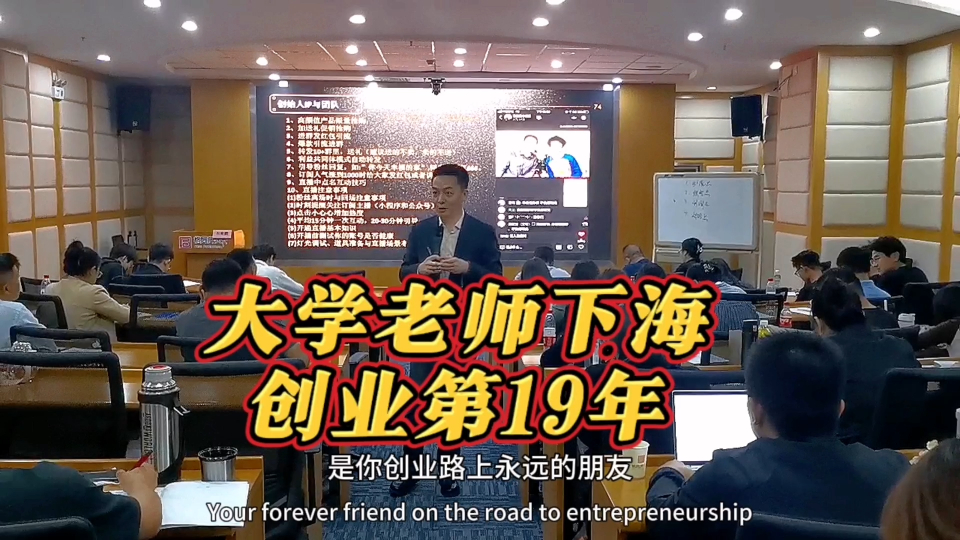 大学老师下海创业第19年感悟_石建鹏