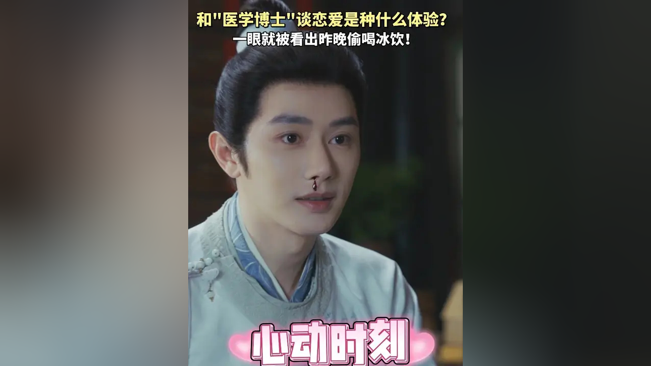 和男博士谈恋爱