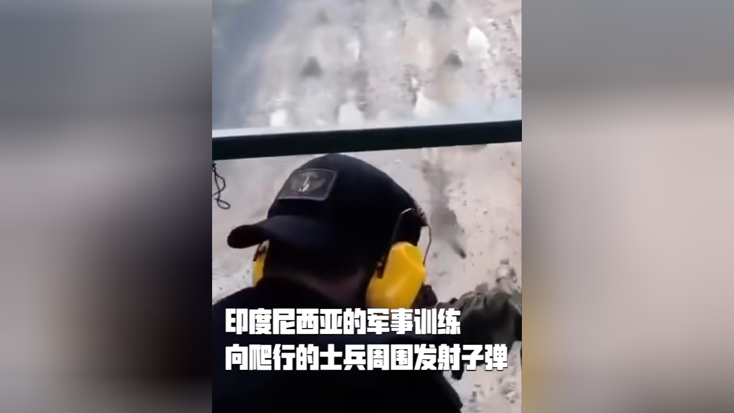 印度尼西亚的军事训练,向爬行的士兵周围发射子弹