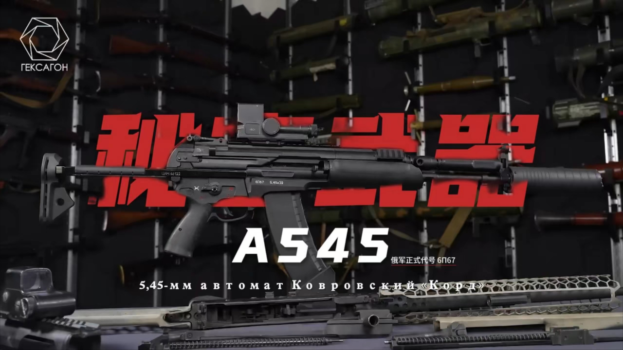 A545：俄军最另类步枪，堪称最不像 AK 的 AK 家族成员_腾讯新闻