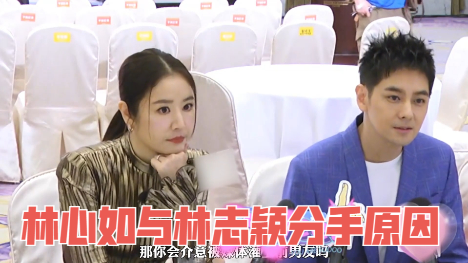 林心如采访合集,公开说出当年与林志颖分手原因,让人大跌眼镜