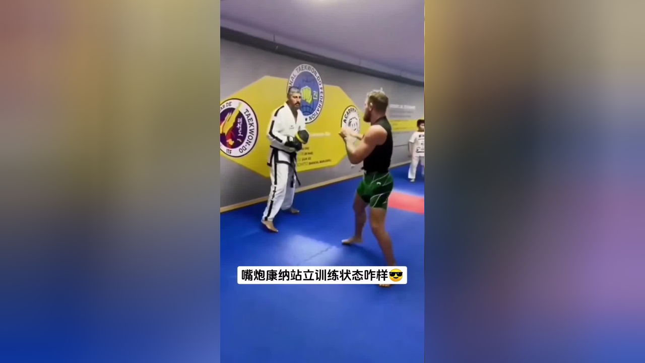 嘴炮康纳站立训练状态咋样
