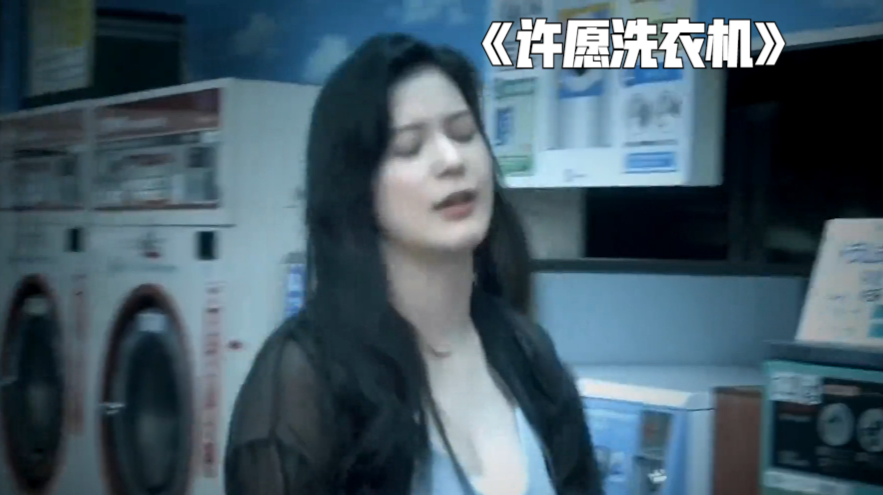 能够实现愿望的洗衣机,每天更换不同的女友,欲望让他失去了本性