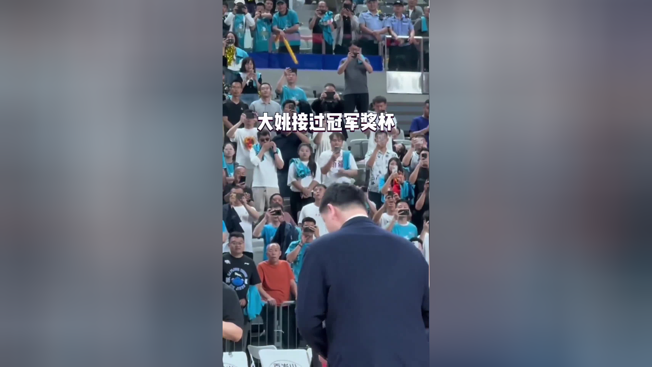 姚明亲自给辽宁队颁奖,杨鸣笑了,大姚也开心的笑了!